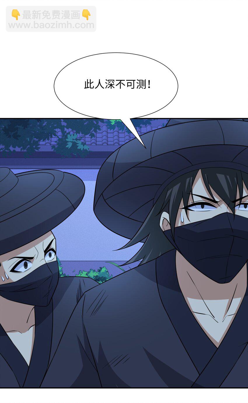 第29话 黑火坊引爆-第30话