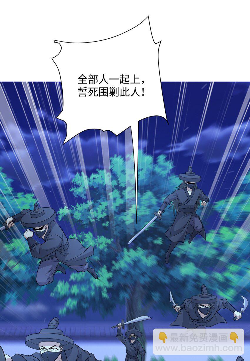 第29话 黑火坊引爆-第30话