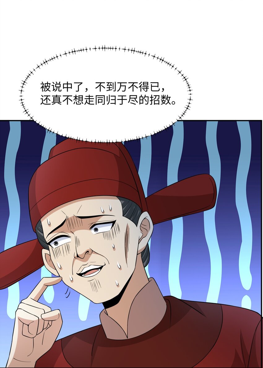 第29话 黑火坊引爆-第30话