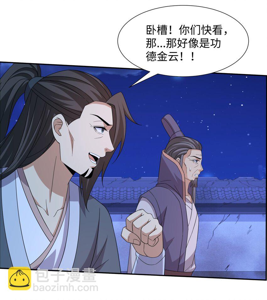 第29话 黑火坊引爆-第30话