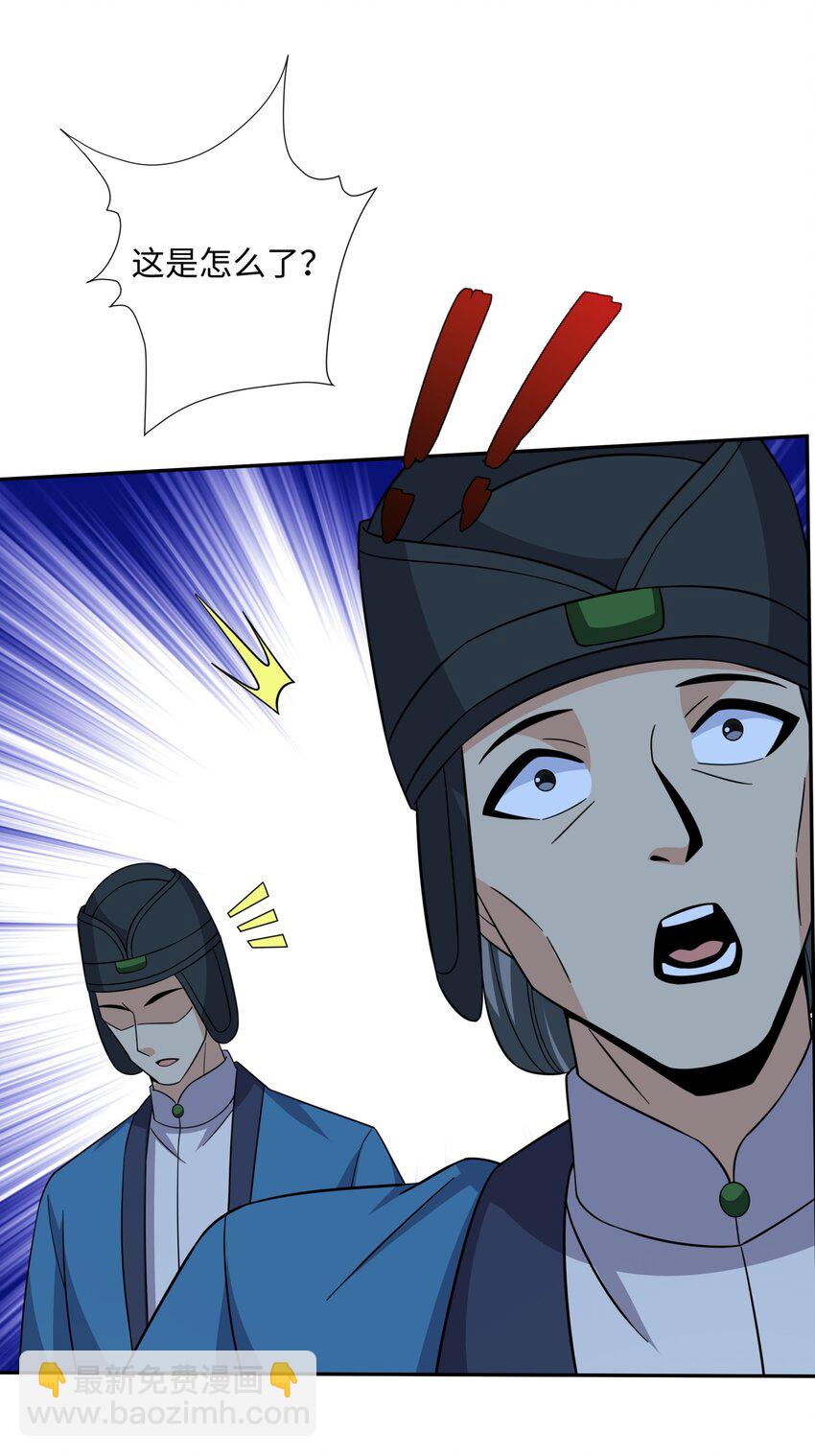 第29话 黑火坊引爆-第30话