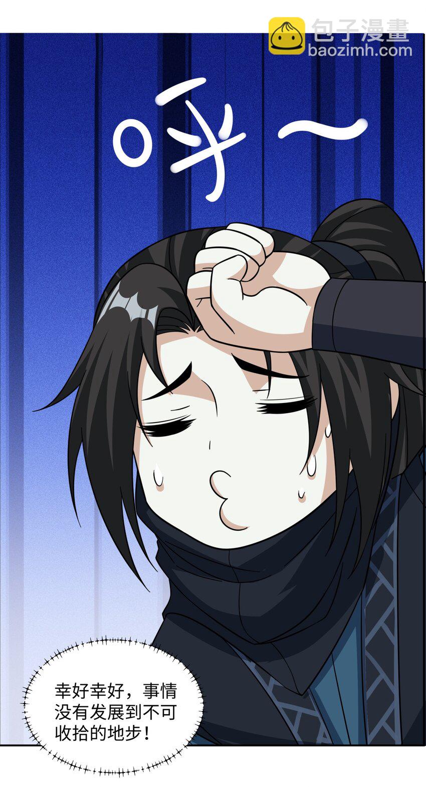 第29话 黑火坊引爆-第30话