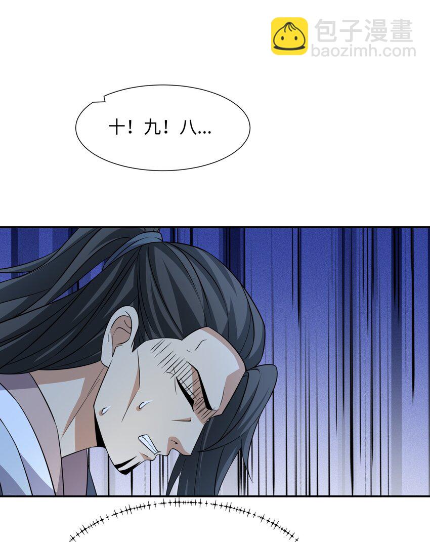 第29话 黑火坊引爆-第30话