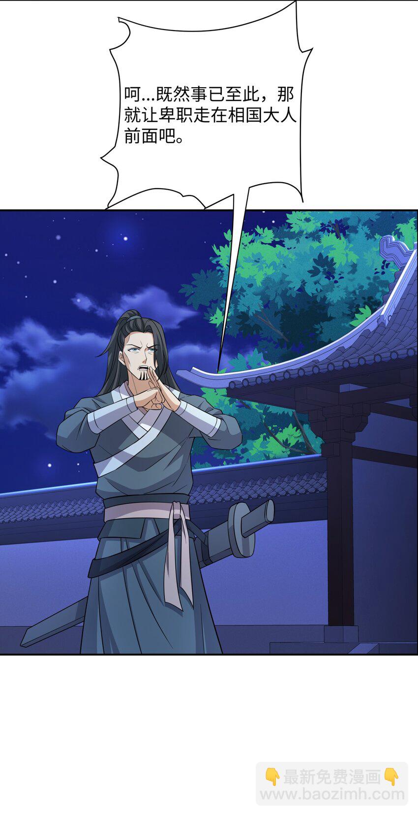 第29话 黑火坊引爆-第30话