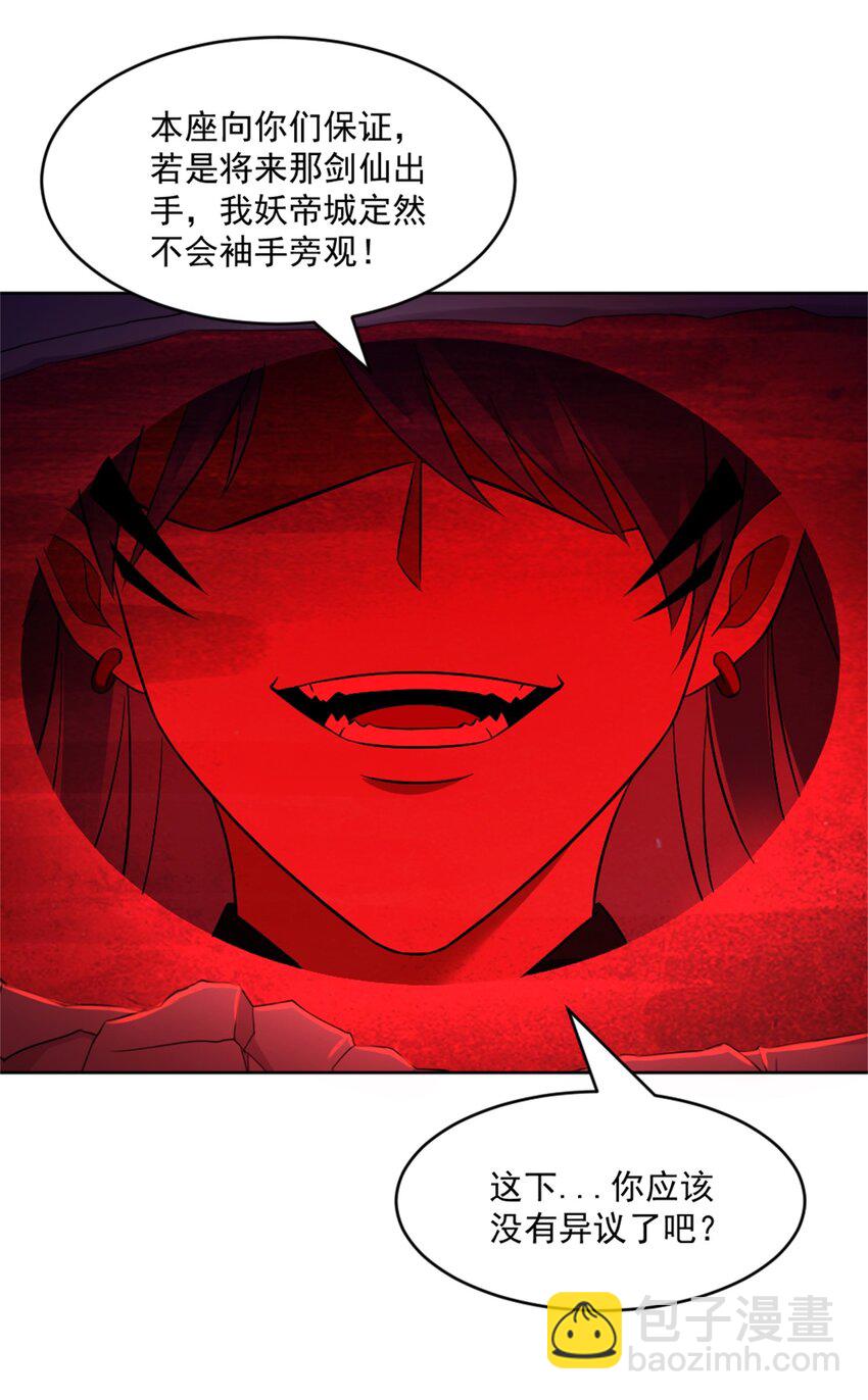 第5话 东方魔稻，妖界战书！-第6话