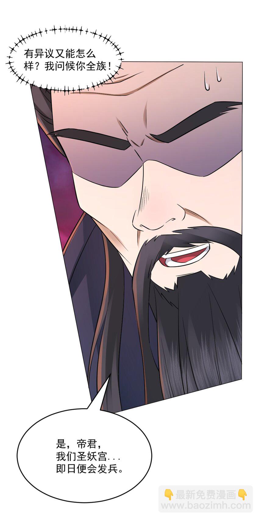 第5话 东方魔稻，妖界战书！-第6话