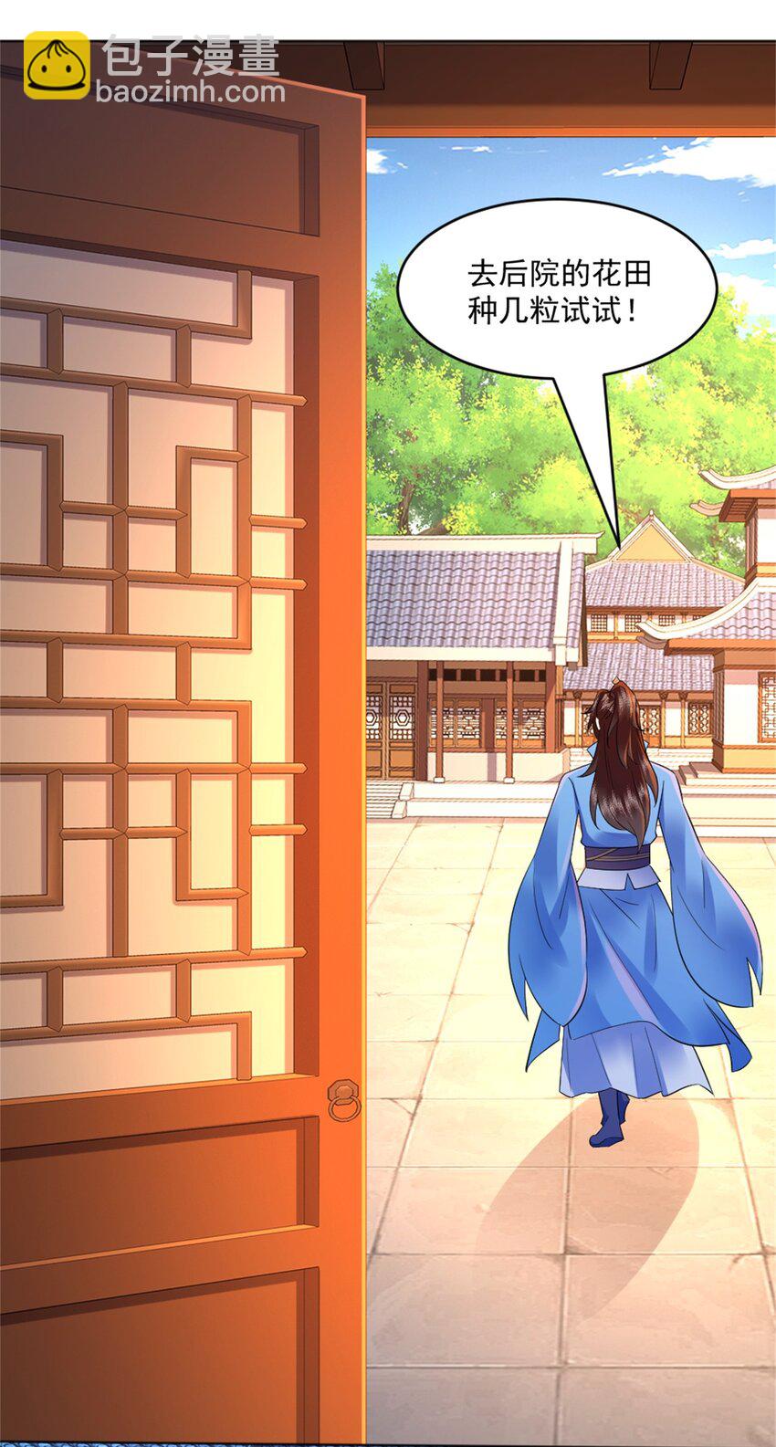 第5话 东方魔稻，妖界战书！-第6话