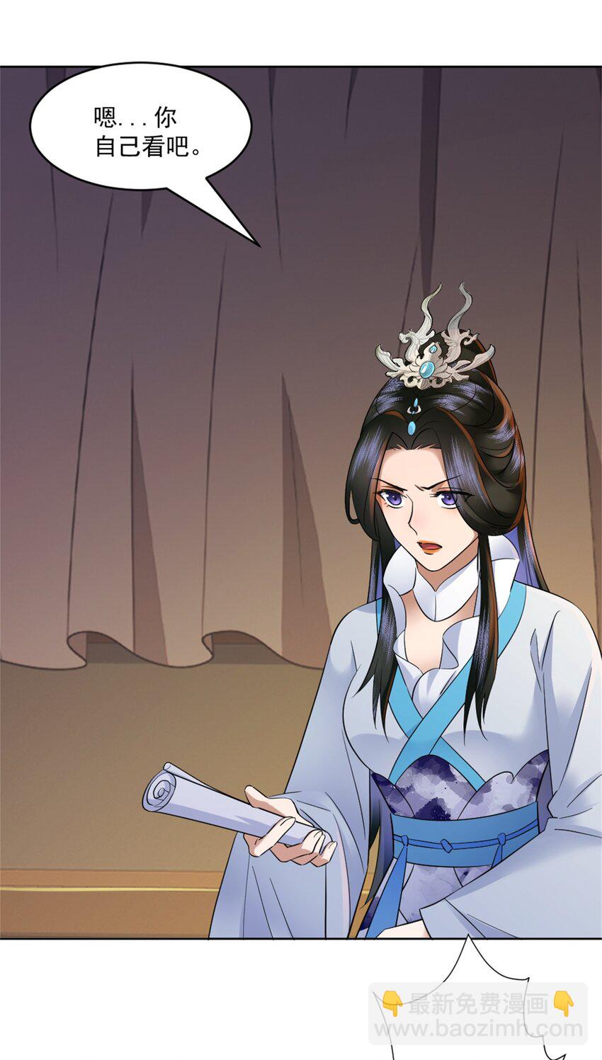 第5话 东方魔稻，妖界战书！-第6话