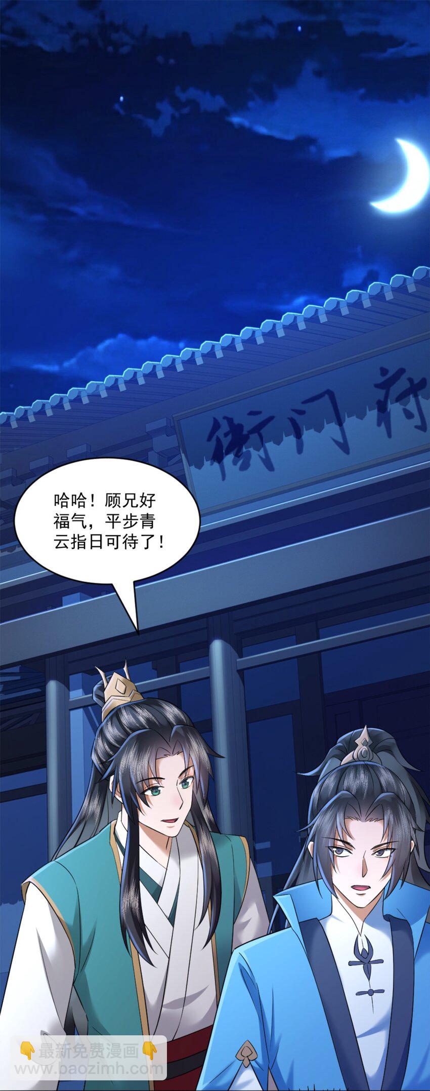 第5话 东方魔稻，妖界战书！-第6话