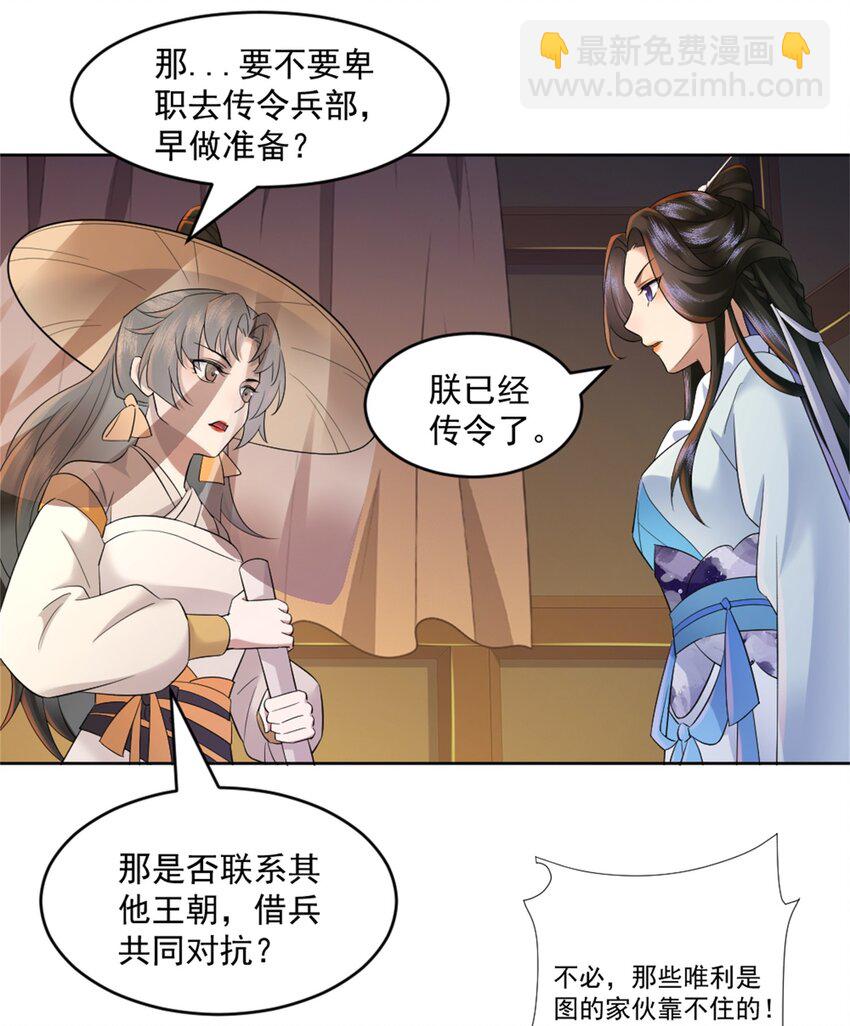 第5话 东方魔稻，妖界战书！-第6话