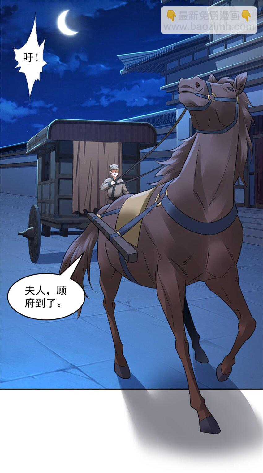 第5话 东方魔稻，妖界战书！-第6话