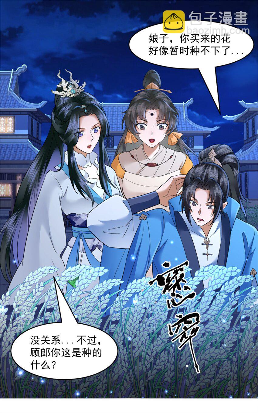 第5话 东方魔稻，妖界战书！-第6话