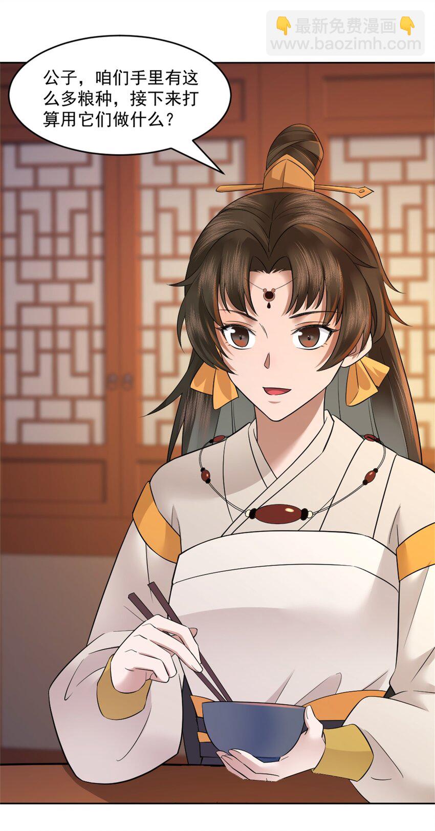 第5话 东方魔稻，妖界战书！-第6话