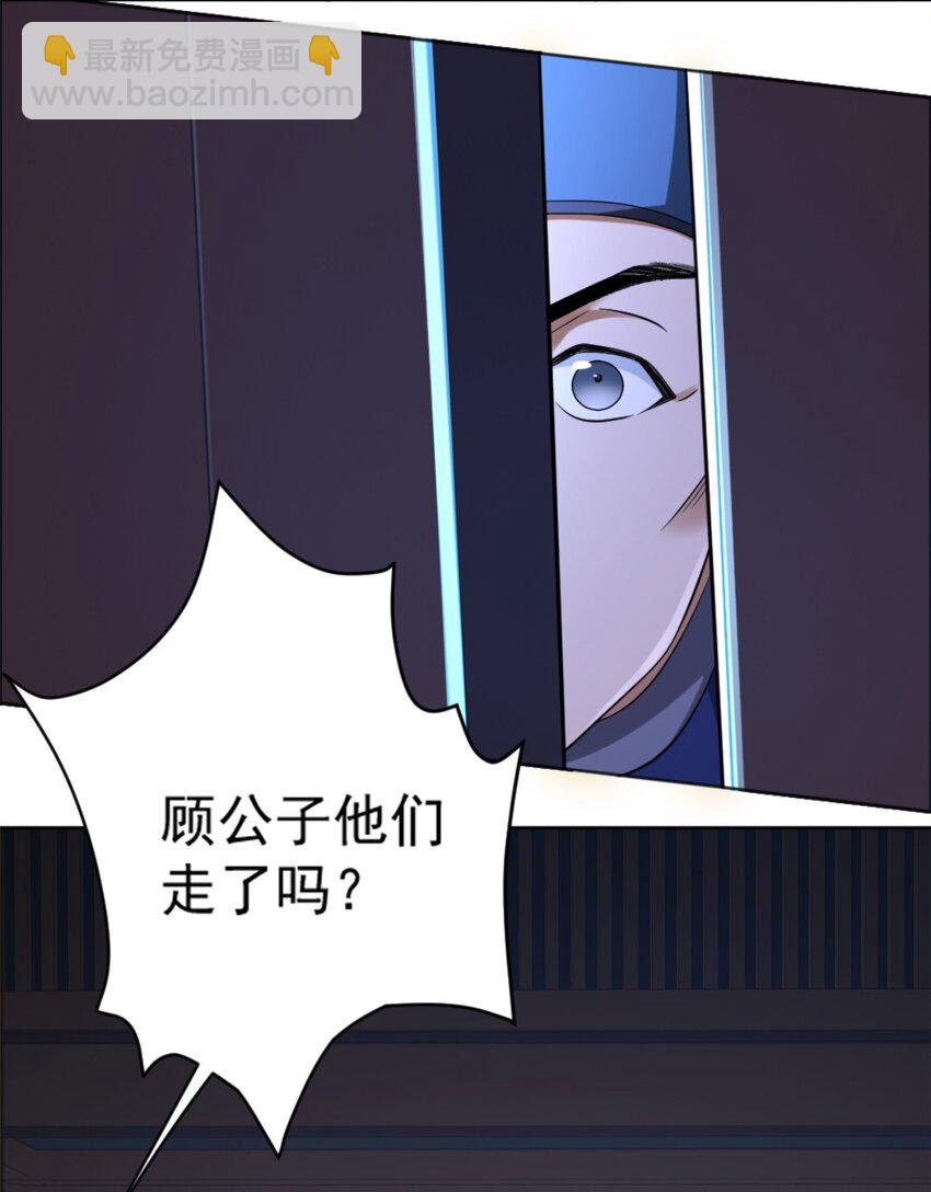 第5话 东方魔稻，妖界战书！-第6话