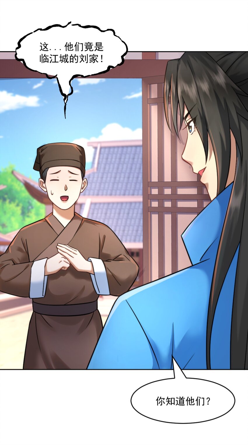 第7话 高人老杨，扮猪吃虎？(1/2)-第8话