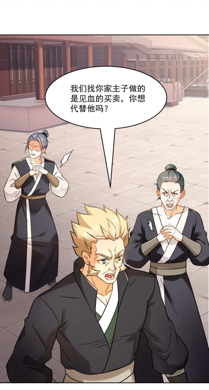 第7话 高人老杨，扮猪吃虎？(1/2)-第8话