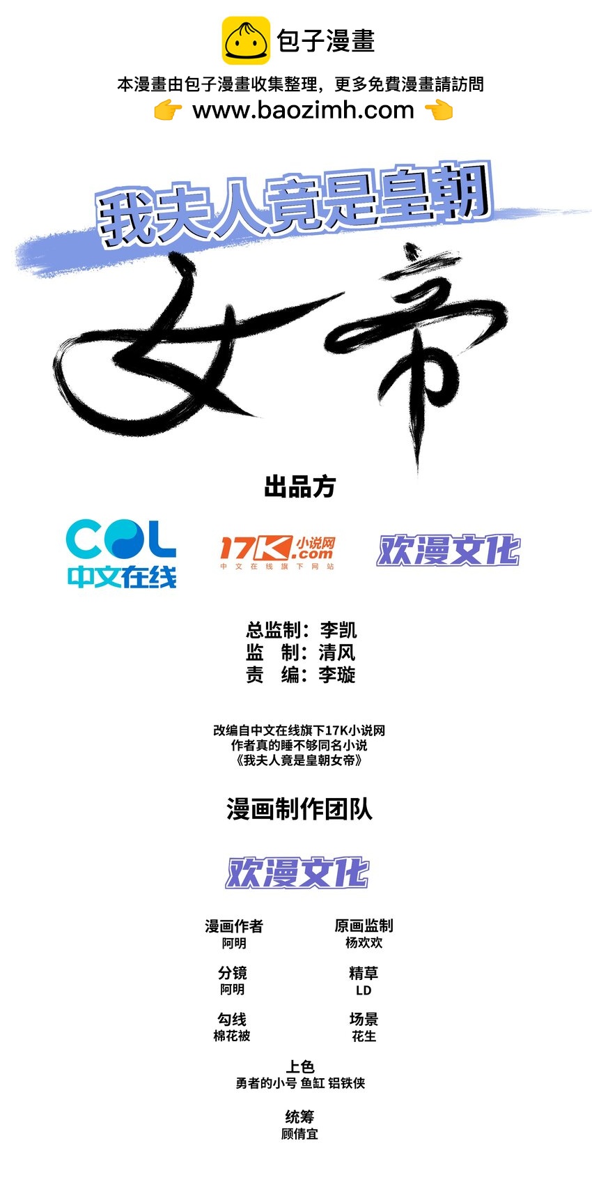 第7话 高人老杨，扮猪吃虎？(1/2)-第8话