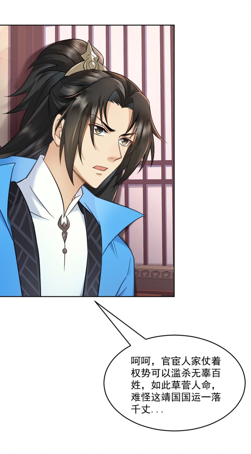 第7话 高人老杨，扮猪吃虎？(1/2)-第8话