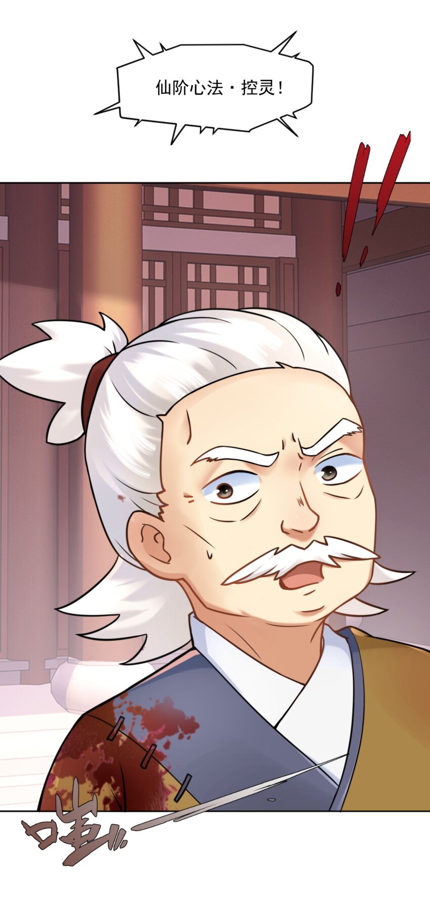 第7话 高人老杨，扮猪吃虎？(1/2)-第8话