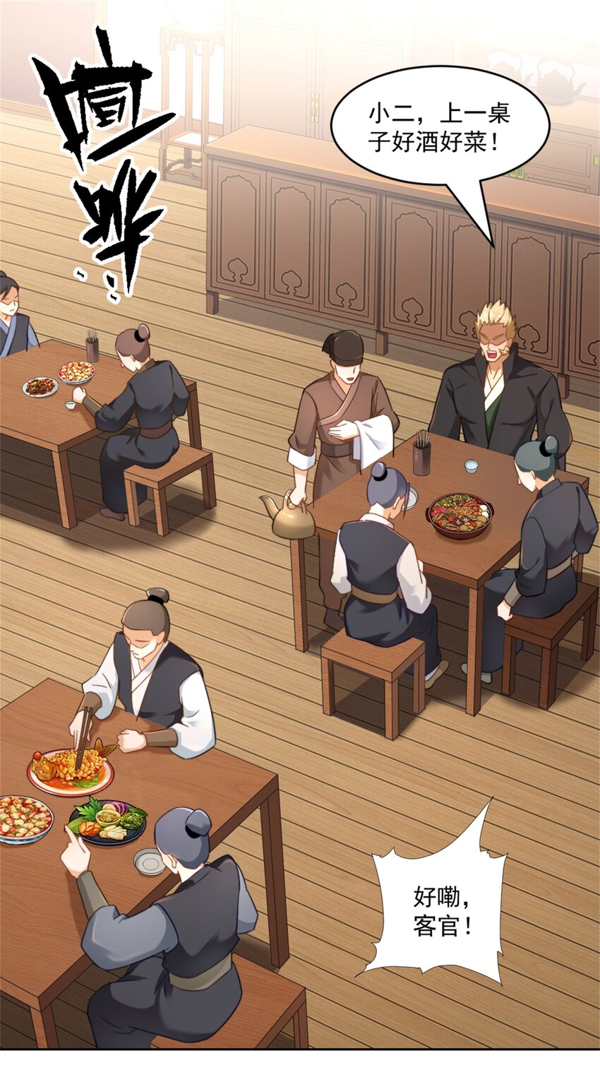 第7话 高人老杨，扮猪吃虎？(1/2)-第8话