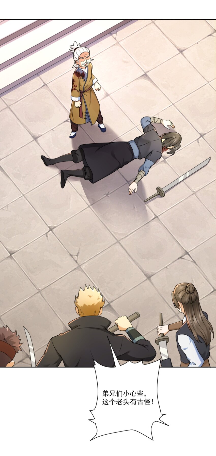 第7话 高人老杨，扮猪吃虎？(1/2)-第8话