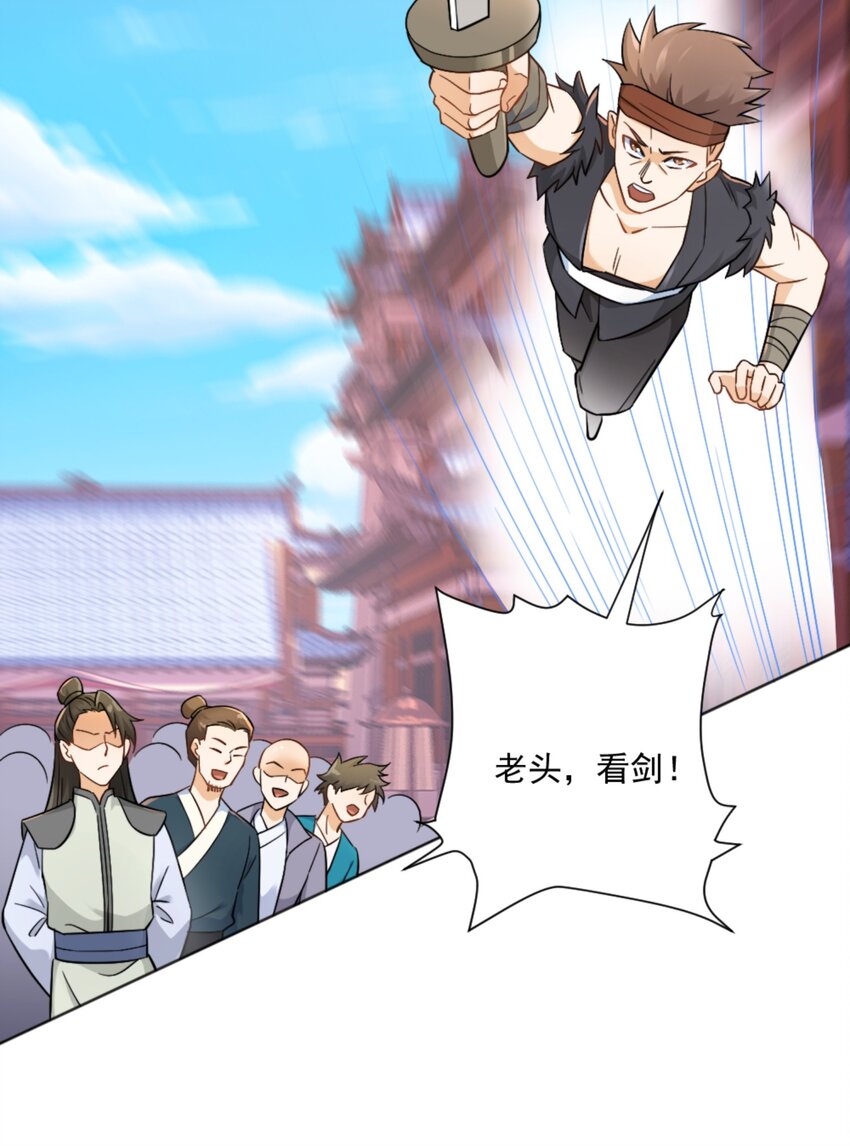 第7话 高人老杨，扮猪吃虎？(1/2)-第8话