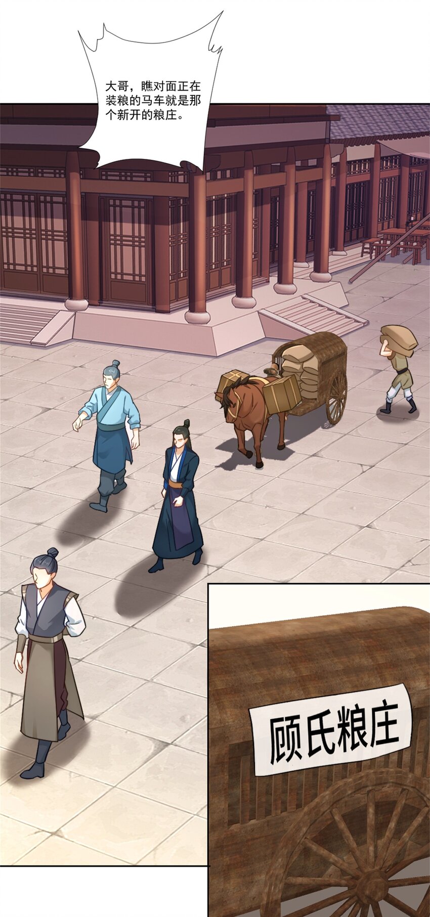 第7话 高人老杨，扮猪吃虎？(1/2)-第8话