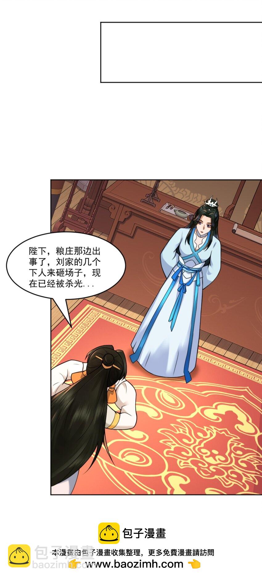 第7话 高人老杨，扮猪吃虎？(1/2)-第8话