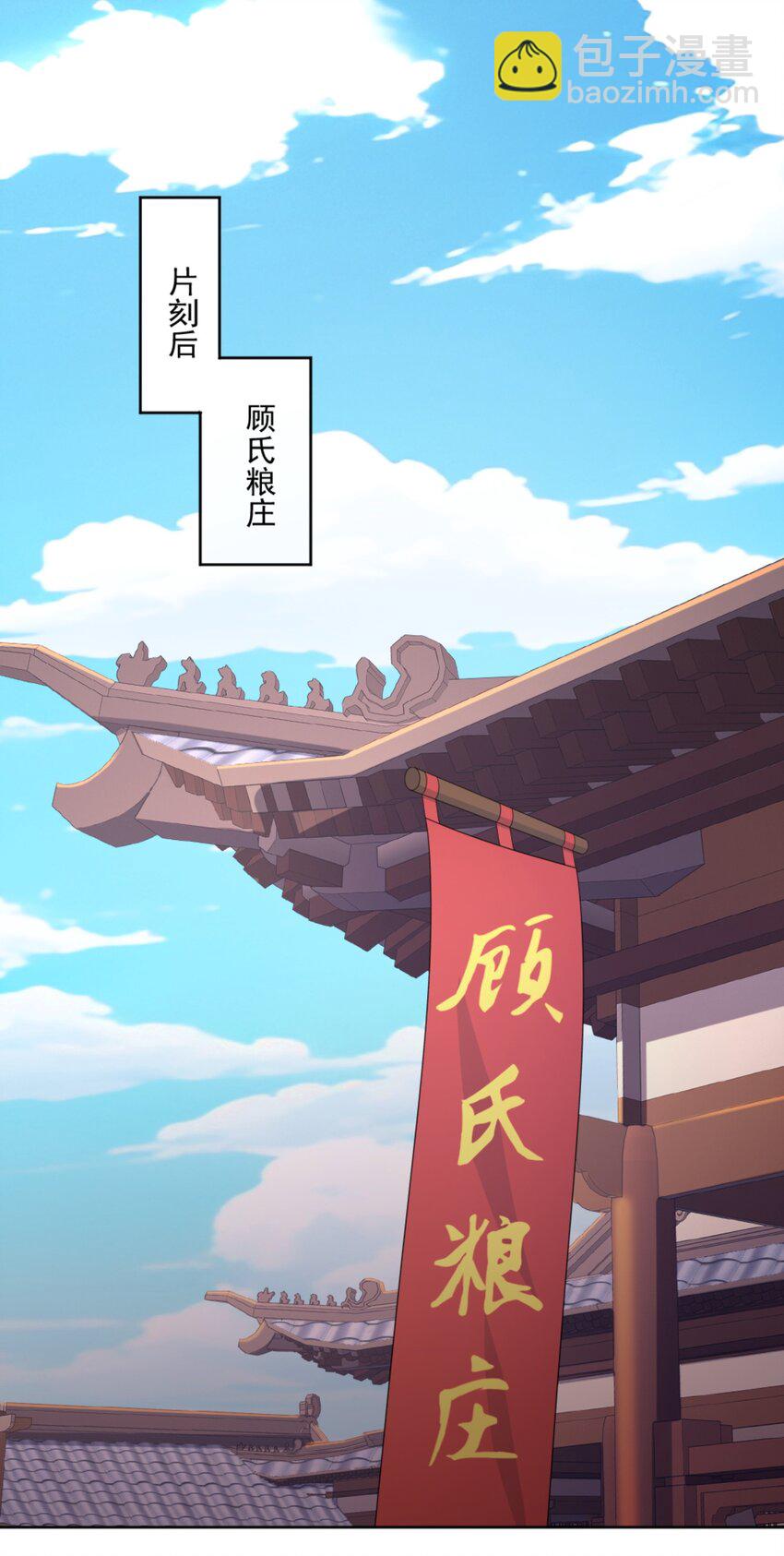 第7话 高人老杨，扮猪吃虎？(1/2)-第8话