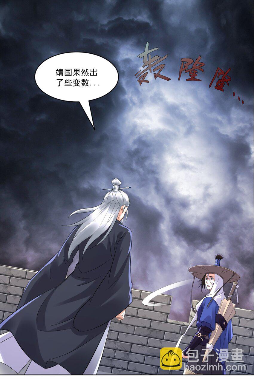 第9话 高人出手，边关局势逆转-第10话