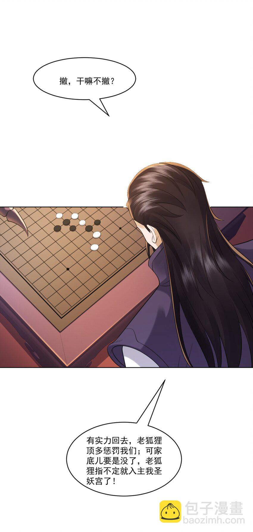 第9话 高人出手，边关局势逆转-第10话