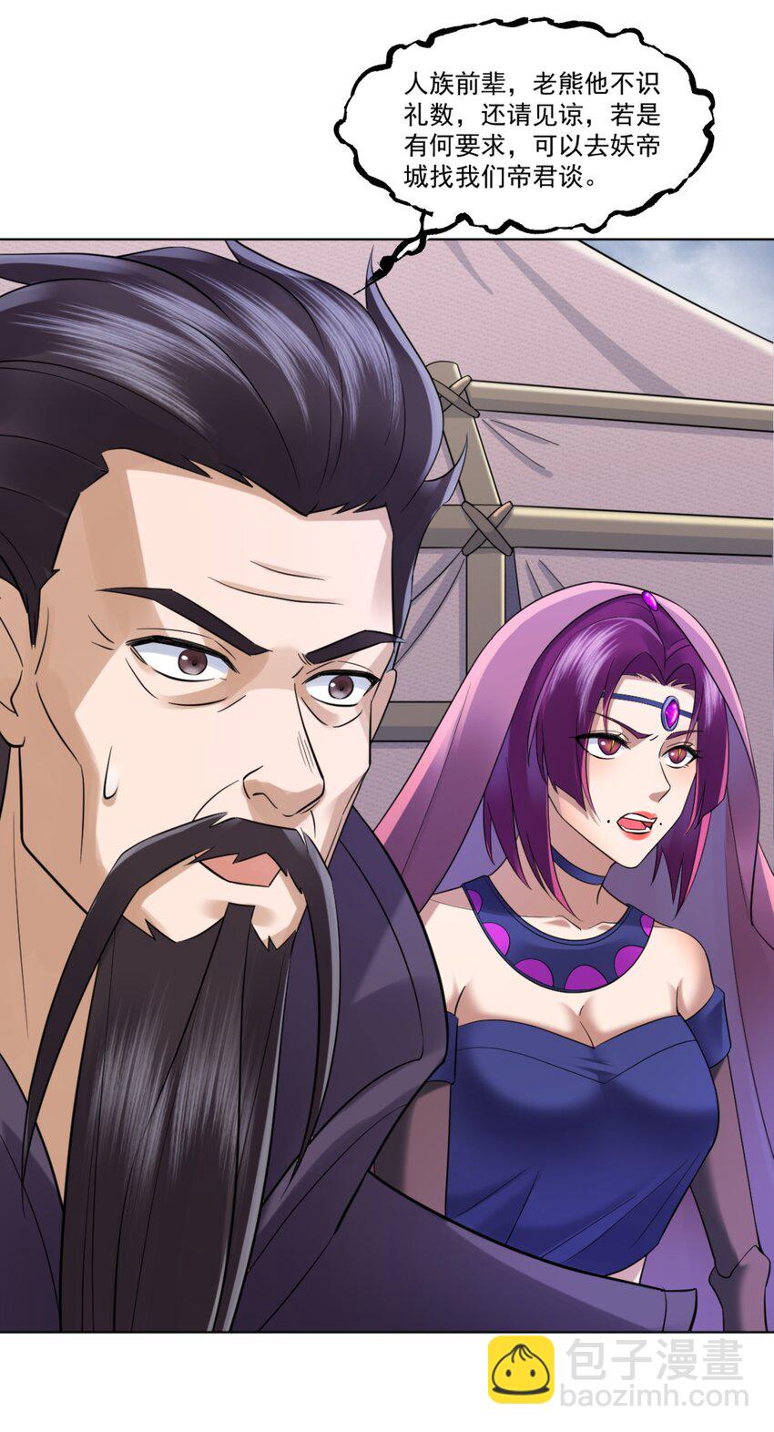 第9话 高人出手，边关局势逆转-第10话