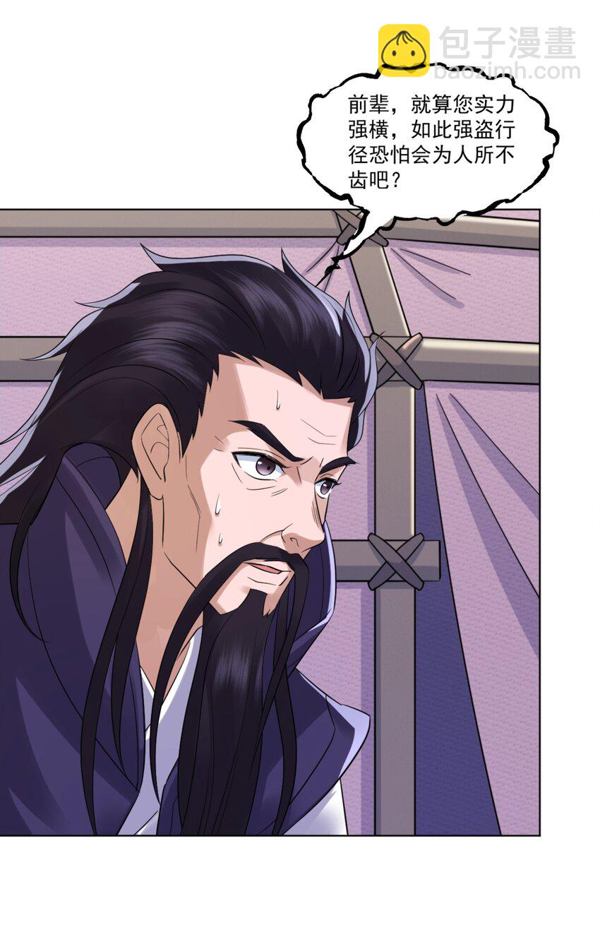 第9话 高人出手，边关局势逆转-第10话