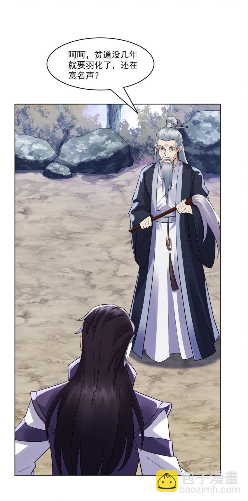 第9话 高人出手，边关局势逆转-第10话