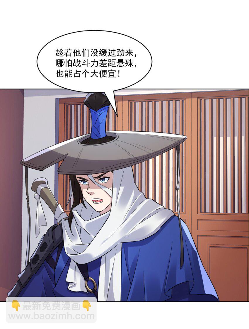 第9话 高人出手，边关局势逆转-第10话