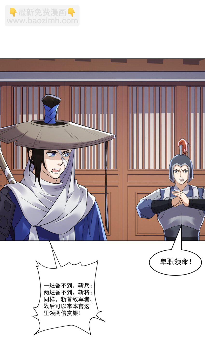 第9话 高人出手，边关局势逆转-第10话