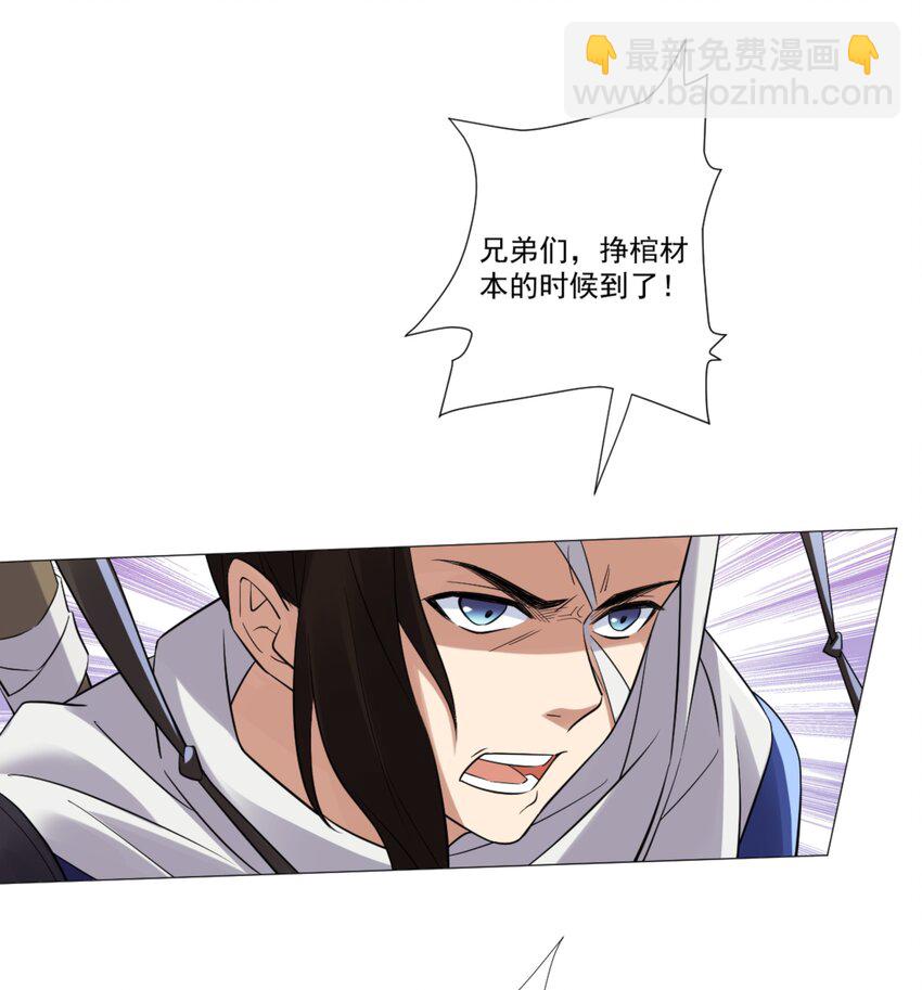 第9话 高人出手，边关局势逆转-第10话