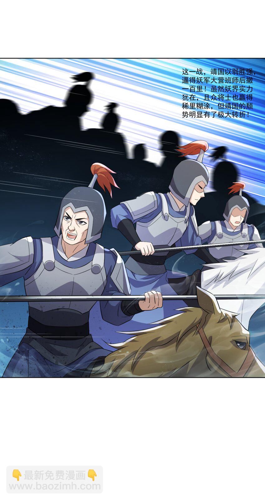 第9话 高人出手，边关局势逆转-第10话