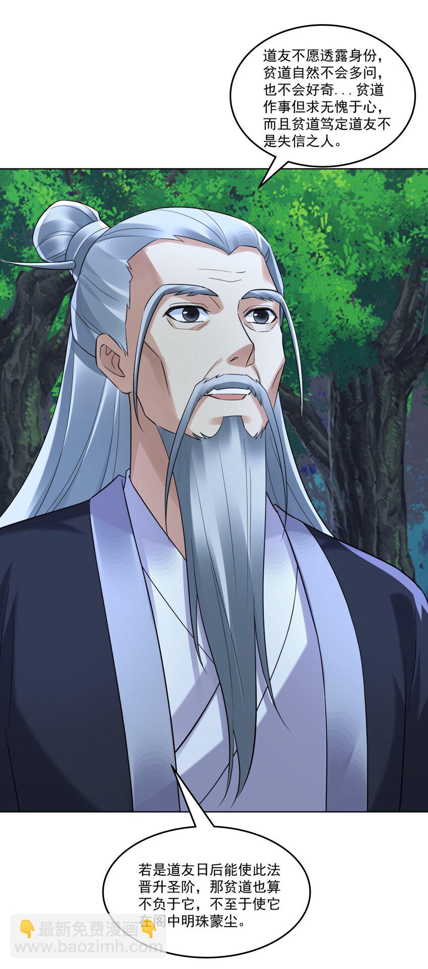 第9话 高人出手，边关局势逆转-第10话