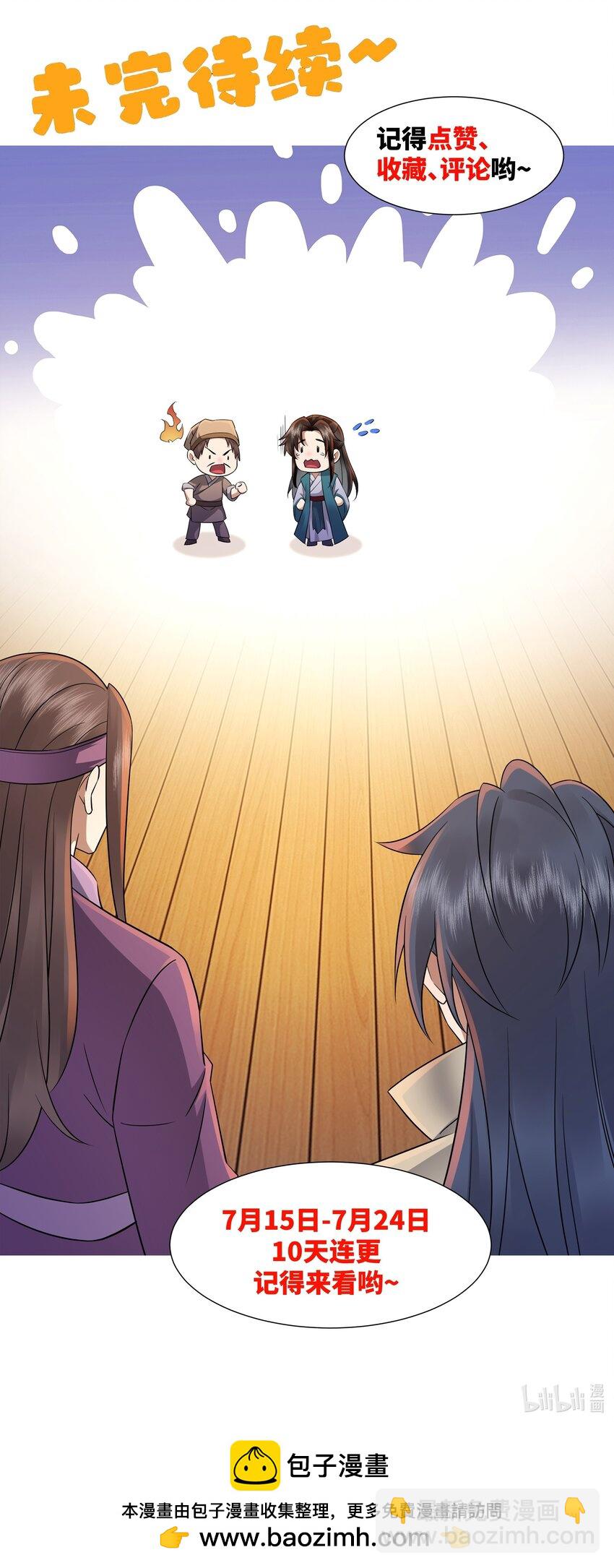 第9话 高人出手，边关局势逆转-第10话