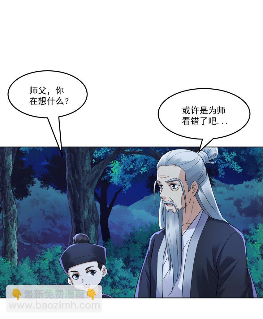 第9话 高人出手，边关局势逆转-第10话