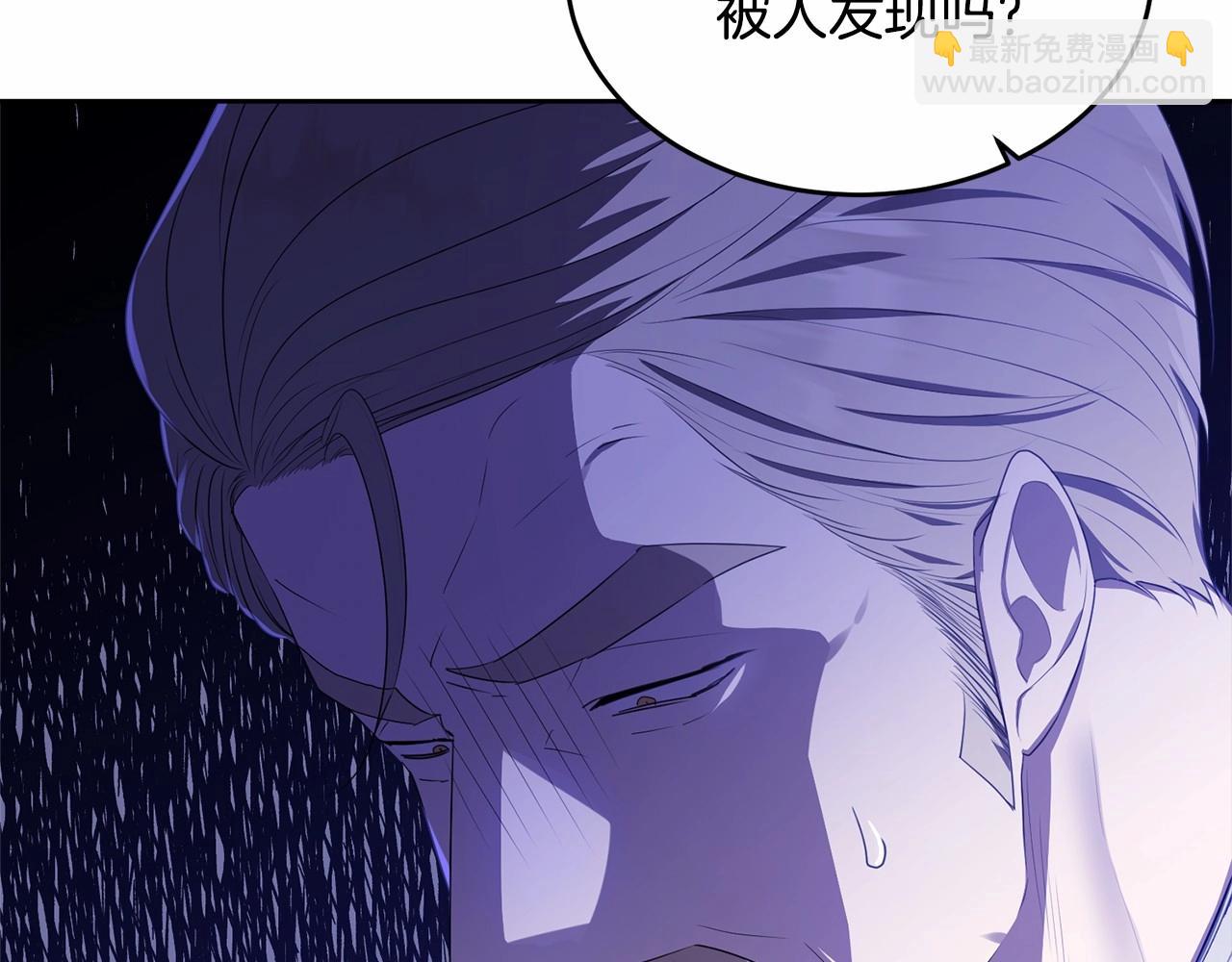 我服侍的小姐變成了少爺？ - 第105話 災禍出現(1/5) - 1