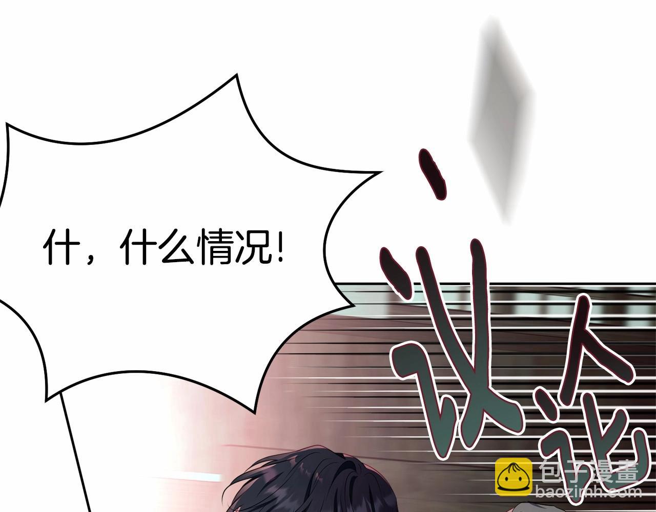 我服侍的小姐變成了少爺？ - 第105話 災禍出現(1/5) - 2