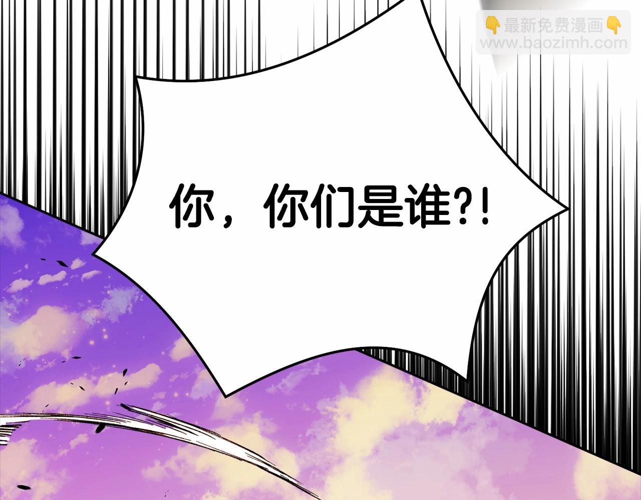 我服侍的小姐變成了少爺？ - 第105話 災禍出現(1/5) - 5