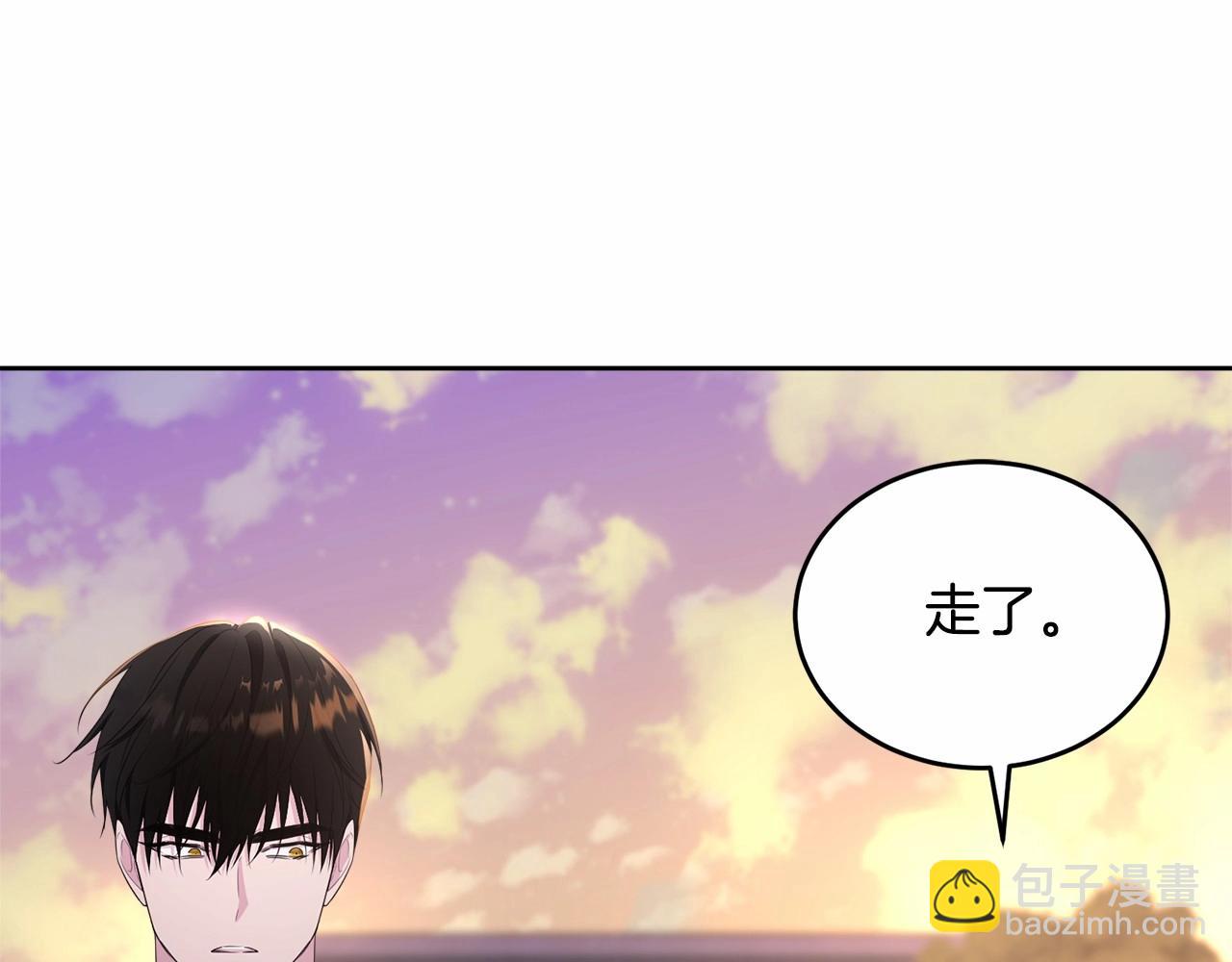 我服侍的小姐變成了少爺？ - 第105話 災禍出現(1/5) - 6