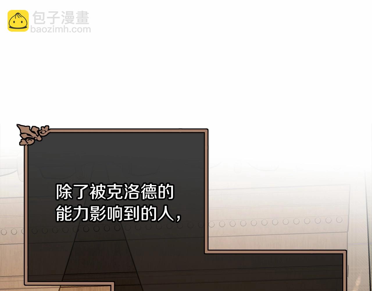 我服侍的小姐变成了少爷？ - 第107话 被逼绝境(1/6) - 2