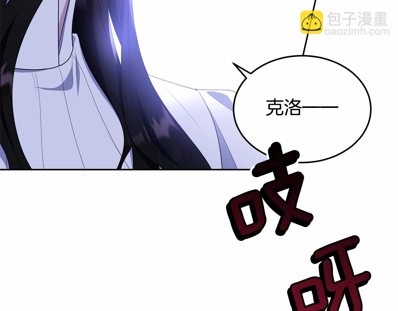 我服侍的小姐變成了少爺？ - 第109話 都想起來了？(1/5) - 6