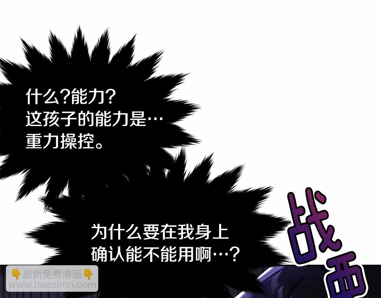 我服侍的小姐變成了少爺？ - 第109話 都想起來了？(1/5) - 8