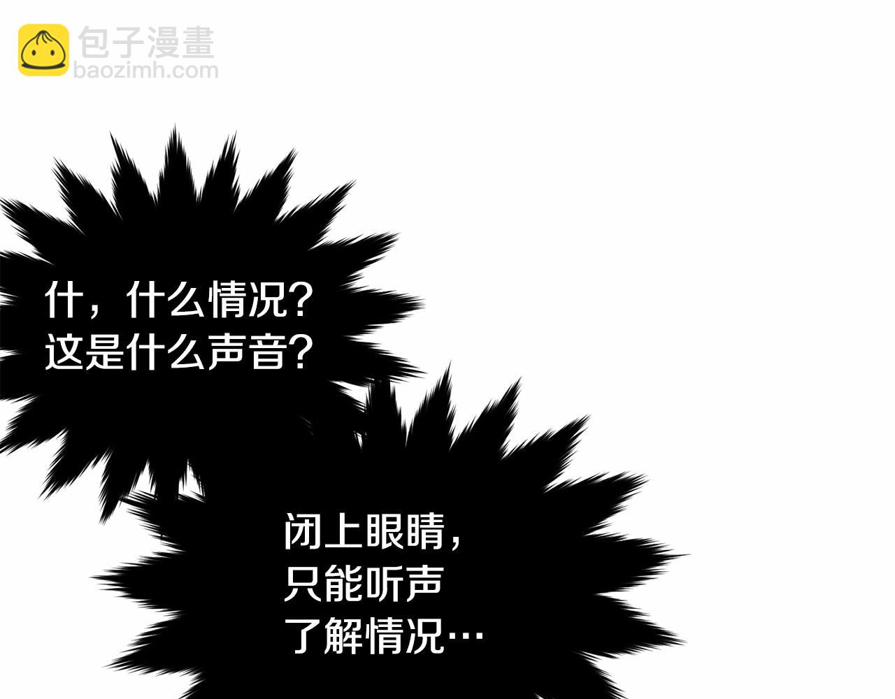 我服侍的小姐变成了少爷？ - 第109话 都想起来了？(1/5) - 1