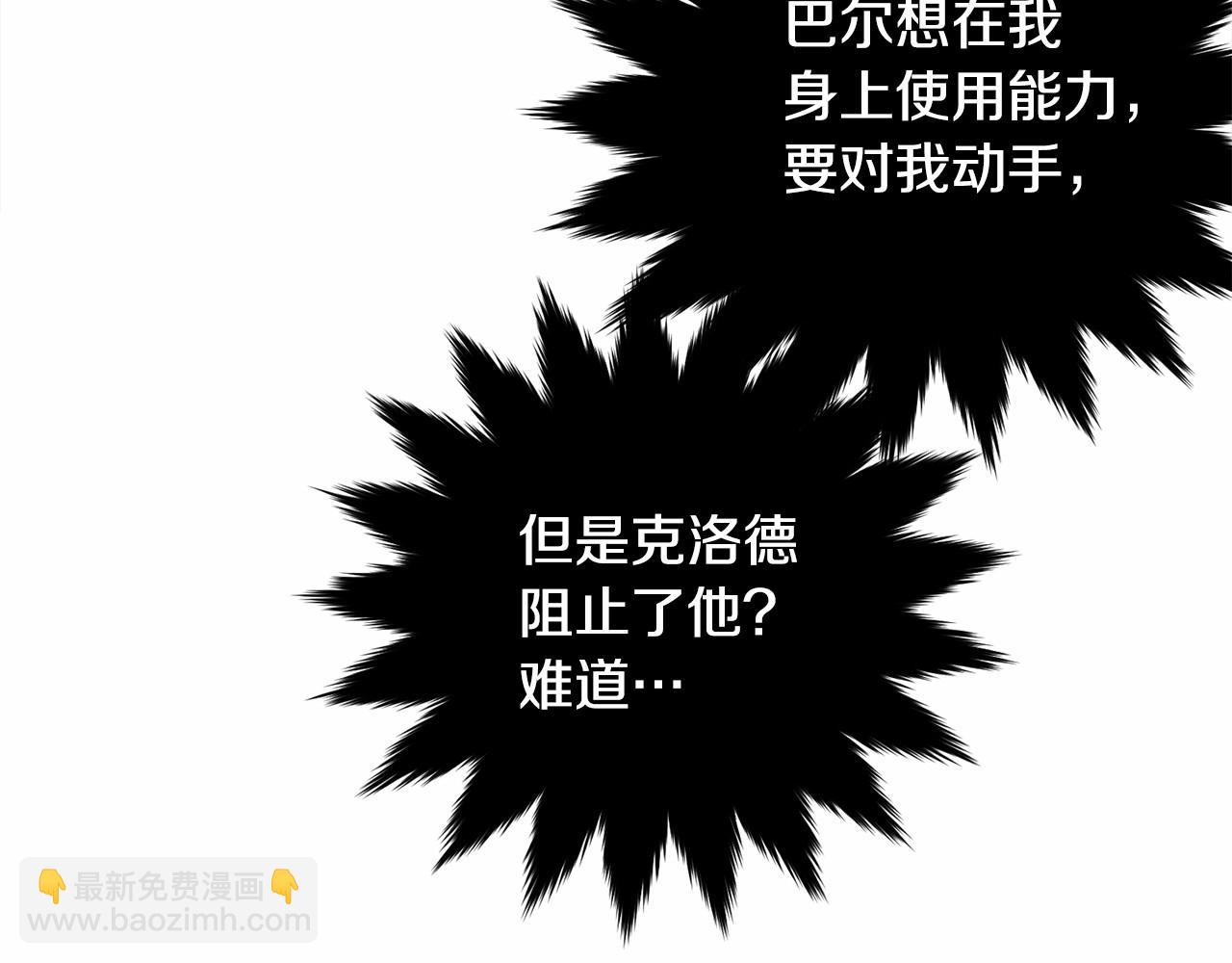 我服侍的小姐变成了少爷？ - 第109话 都想起来了？(1/5) - 5